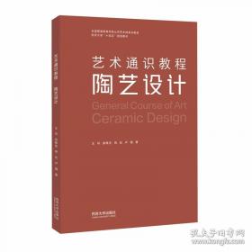 艺术基础英语(下)