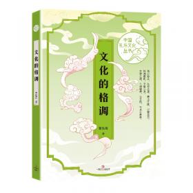 中华优秀传统文化读本（初中版）