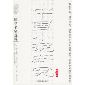 斯文小书馆：中国八大诗人
