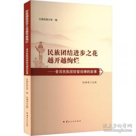 民族主义与领土