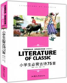 地球/权威专家推荐中学生必读知识大百科（最新版）