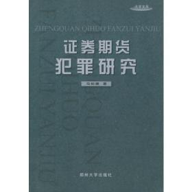 定罪与量刑丛书：扰乱市场秩序犯罪的定罪与量刑