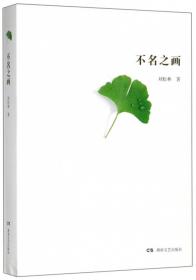 植物保护统计手册