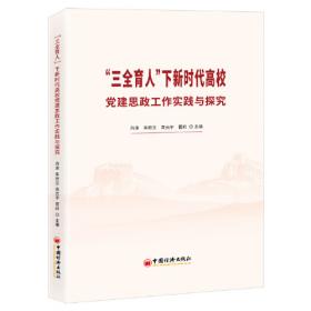 “三农”舆情蓝皮书：中国“三农”网络舆情报告（2019）