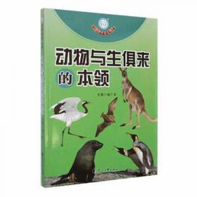 巅峰阅读文库·图解科学·是否能再看到你：巨大的海洋动物