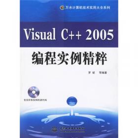 VisualC#2005数据库开发经典案例