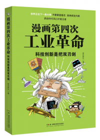 漫画图解老人言：每多记住一句，人生就更顺一点儿！一句顶一万句，每天懂一点人情世故，玩的就是心计。