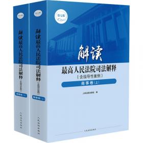 解读禁忌：中国神话、传说和故事中的禁忌主题