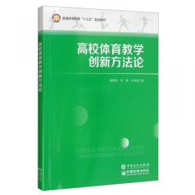 2021年国家法律职业资格考试通用教材（第四册）民事诉讼法与仲裁制度