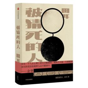 新世纪获奖小说精品大系02卷