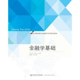 保险原理与实务（第2版）/高等职业教育金融教学改革特色教材