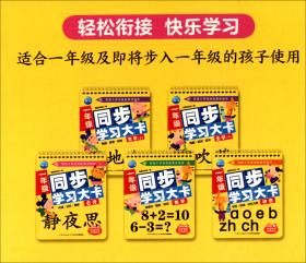 国学经典大声读：全8册（3～8岁孩子诵读国学经典，养成晨读好习惯的优秀儿童启蒙读物，附增精彩音频）