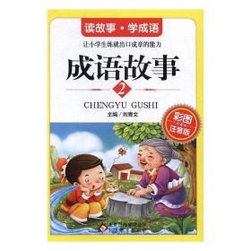 哲理小品 无障碍阅读学生版