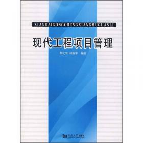 工程质量管理——工程管理丛书