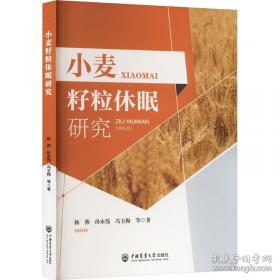 小麦栽培关键技术问答