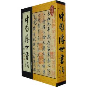 中国古典四大名著连环画典藏本（全4册）