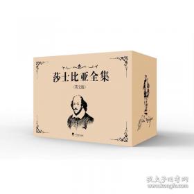 莎士比亚戏剧故事集/小书虫读经典