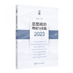 思想道德修养与法律基础学习指导/高等职业院校基础课规划教材