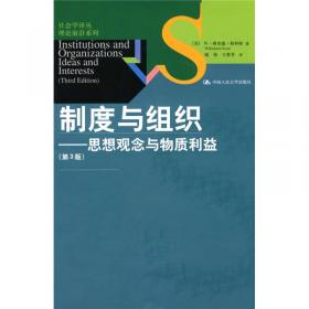 国家与生活机遇：中国城市中的再分配与分层（1949-1994）