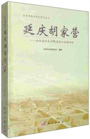 北京文物保护报告