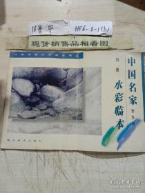 李先念建国初期文稿选集:一九四九年七月～一九五四年五月