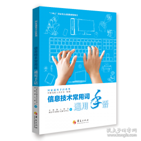 信息与计算科学丛书67：偏微分方程数值解法