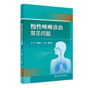 慢性阻塞性肺疾病与慢性肺源性心脏病