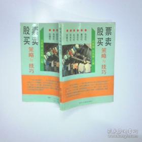 股票作手回忆录