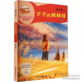 蓝色水晶球里的女孩