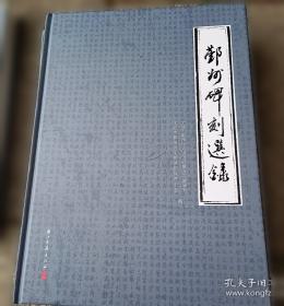 鄞州传统手工艺