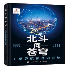 北斗地图初中地理图文详解（2019年新版）