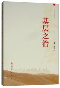 内外伤辨惑论（校注版） （中医内科临证经典丛书） 中医各科 李皋 新华正版