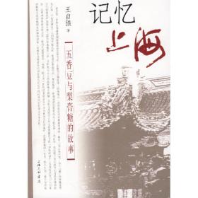 中国古地图辑录：浙江省辑