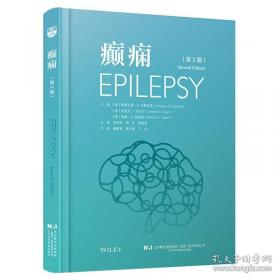 癫痫病200个怎么办