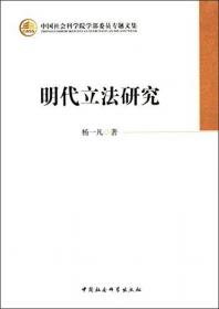 重新认识中国法律史