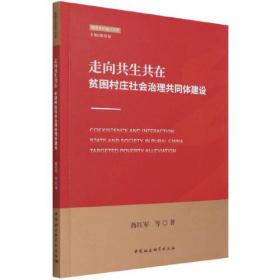 水生生态保护研究与实践（大国重器   中国超级水电工程·锦屏卷）