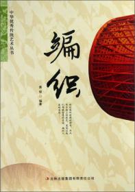 中华优秀传统艺术丛书：戏曲