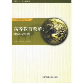 中国教育改革40年：高等教育