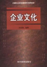 企业文化创新：高质量发展的内在动力