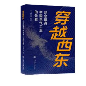 穿越勃兰登堡门-回首德意志