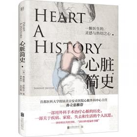 心脏病学 : 第5版 . 下册