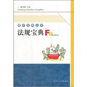 法规草案的设计与研究——立法支持经济改革丛书