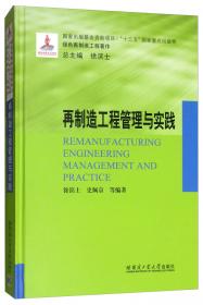 表面工程的理论与技术（第2版）