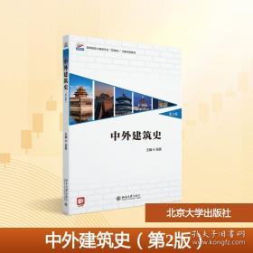 中外名著导读一本通