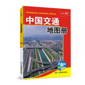 中国城乡公路网及城市行车导航地图全集（2013）