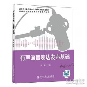 有声双语经典：飞鸟集