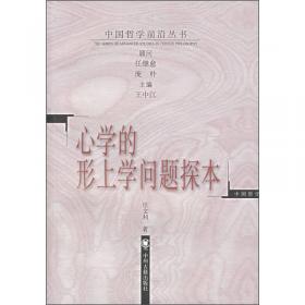 中国哲学之精神及其发展