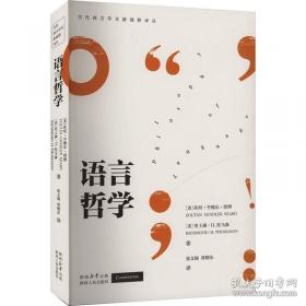 语言学中的逻辑