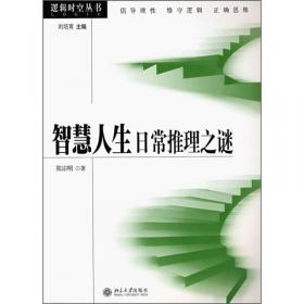 中国语用学思想