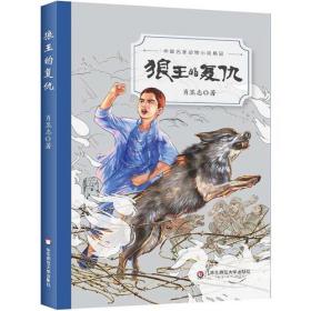 中国名家动物小说精品：人蚁大战